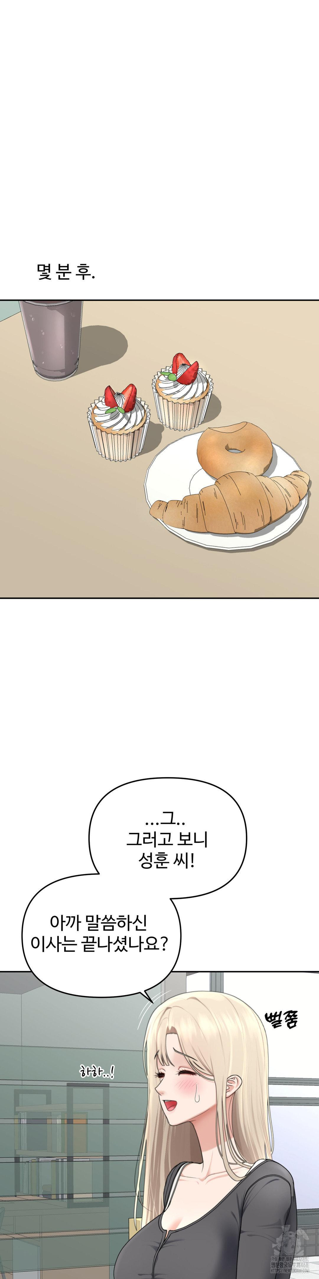 Your Creepy Bucketlist Raw Chapter 27 Page 24