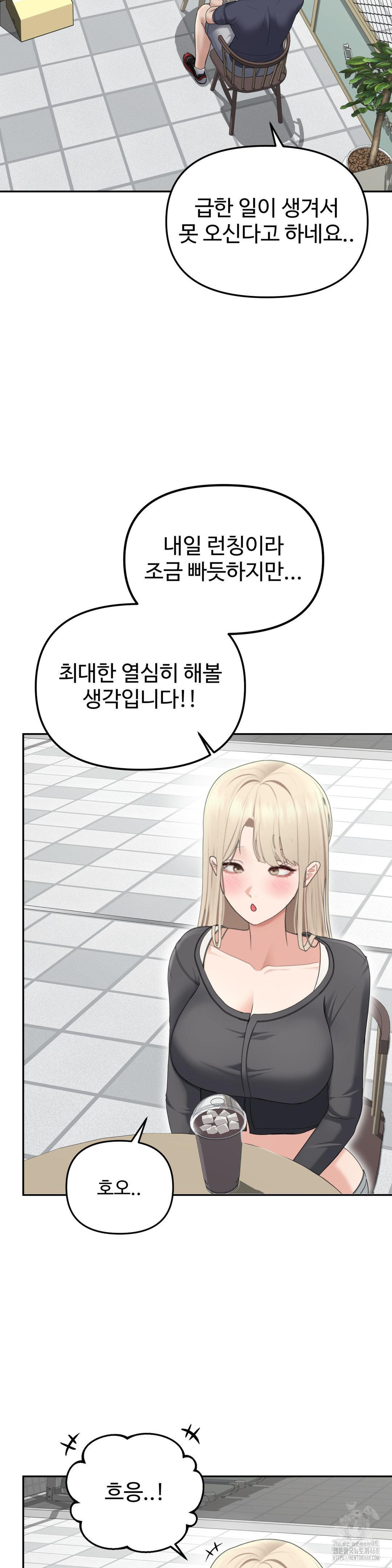 Your Creepy Bucketlist Raw Chapter 27 Page 26