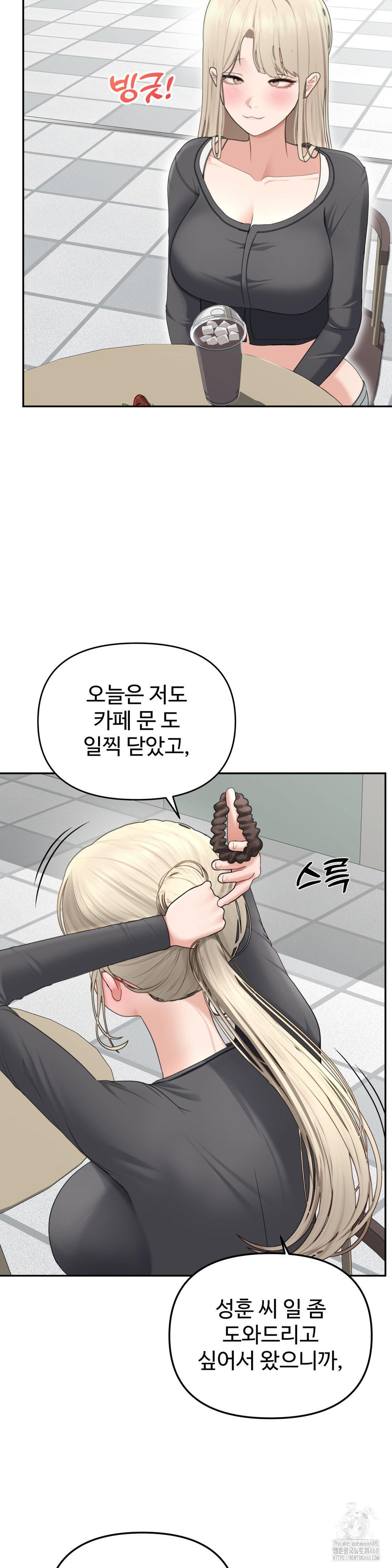 Your Creepy Bucketlist Raw Chapter 27 Page 27