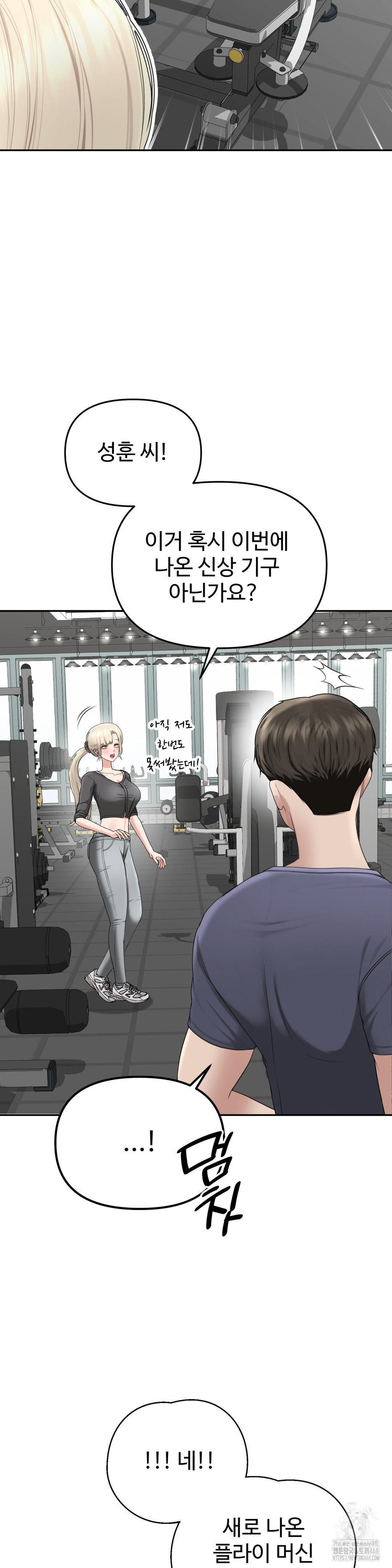 Your Creepy Bucketlist Raw Chapter 27 Page 34