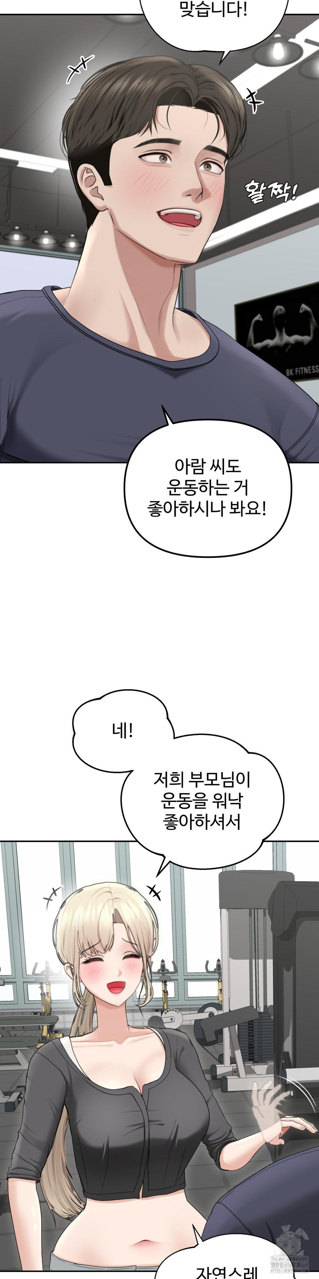 Your Creepy Bucketlist Raw Chapter 27 Page 35