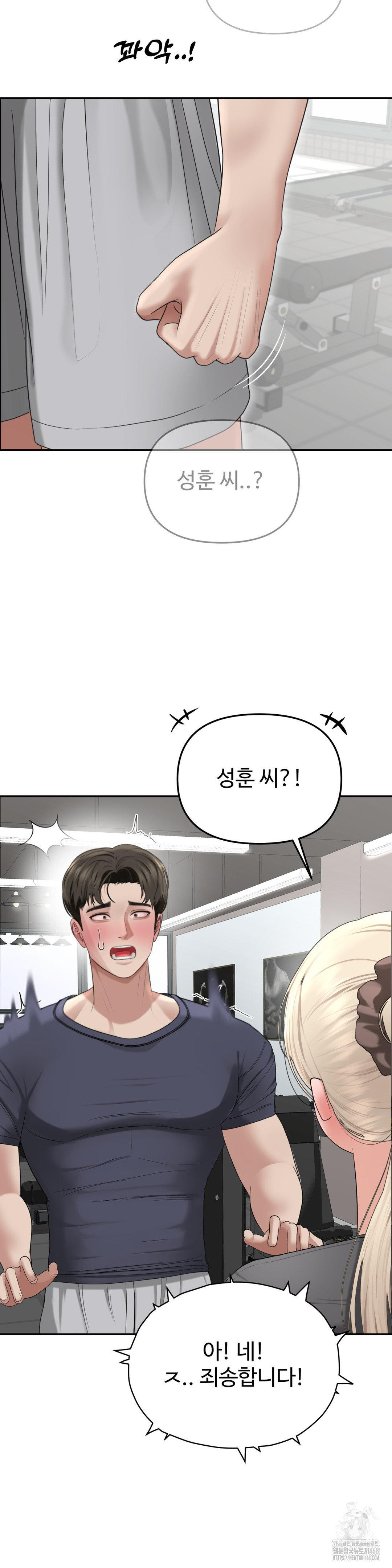 Your Creepy Bucketlist Raw Chapter 27 Page 41