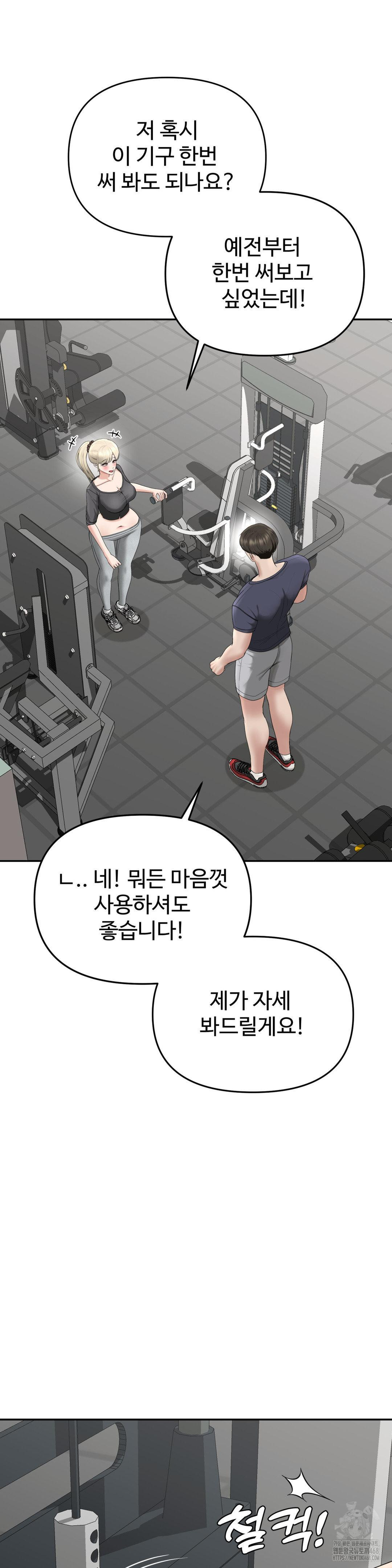 Your Creepy Bucketlist Raw Chapter 27 Page 42