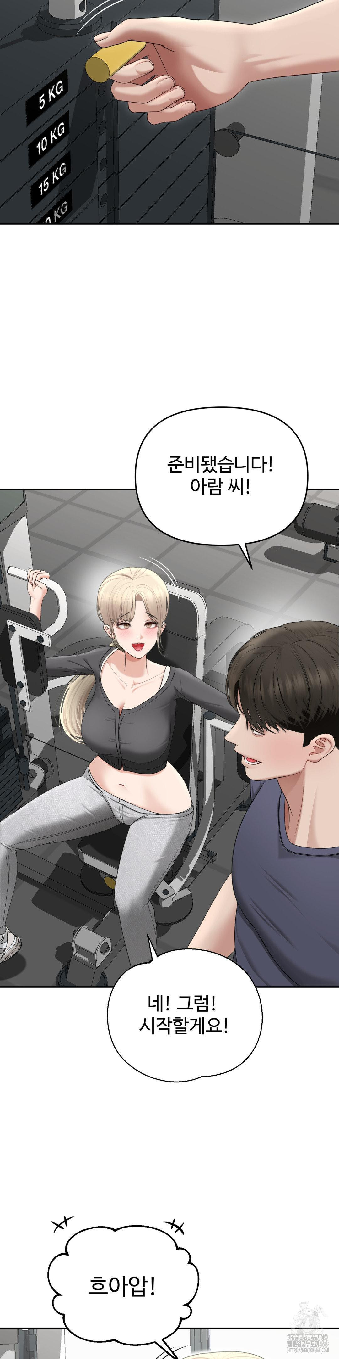 Your Creepy Bucketlist Raw Chapter 27 Page 43