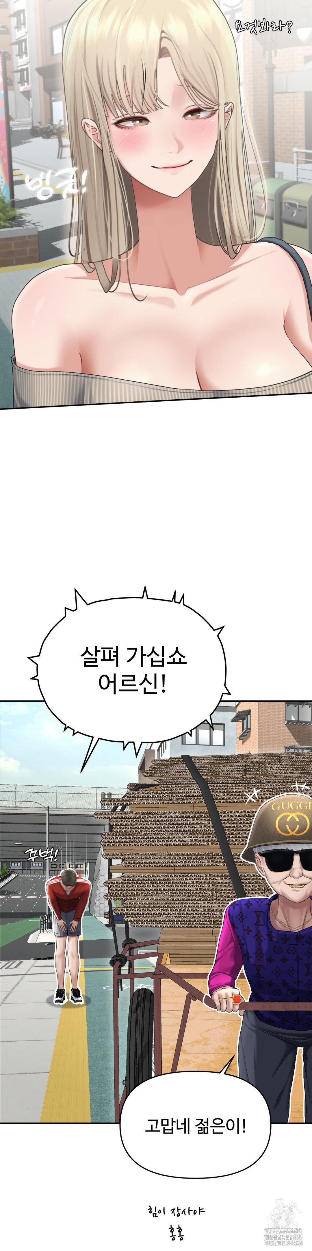 Your Creepy Bucketlist Raw Chapter 27 Page 7