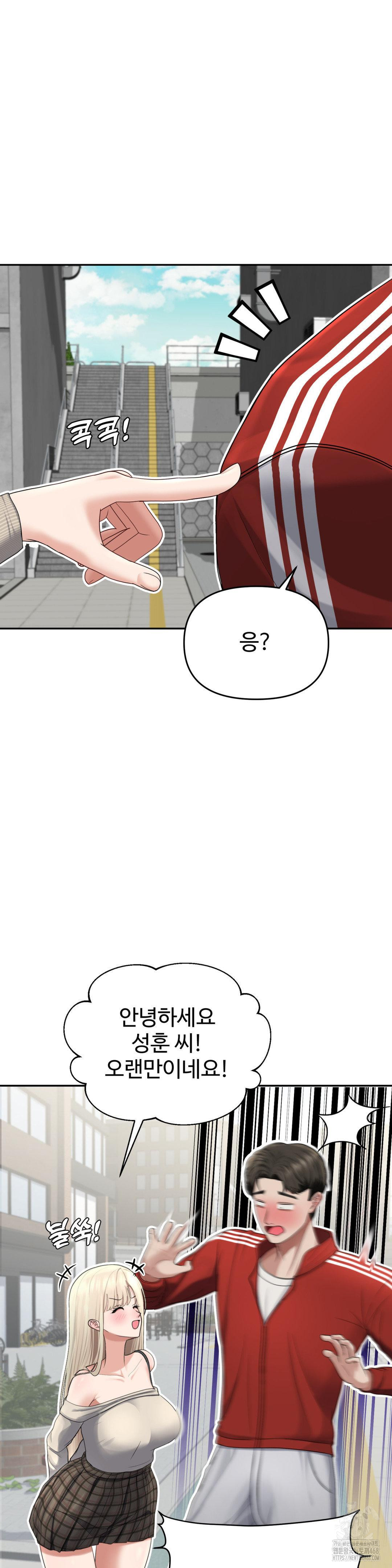 Your Creepy Bucketlist Raw Chapter 27 Page 8