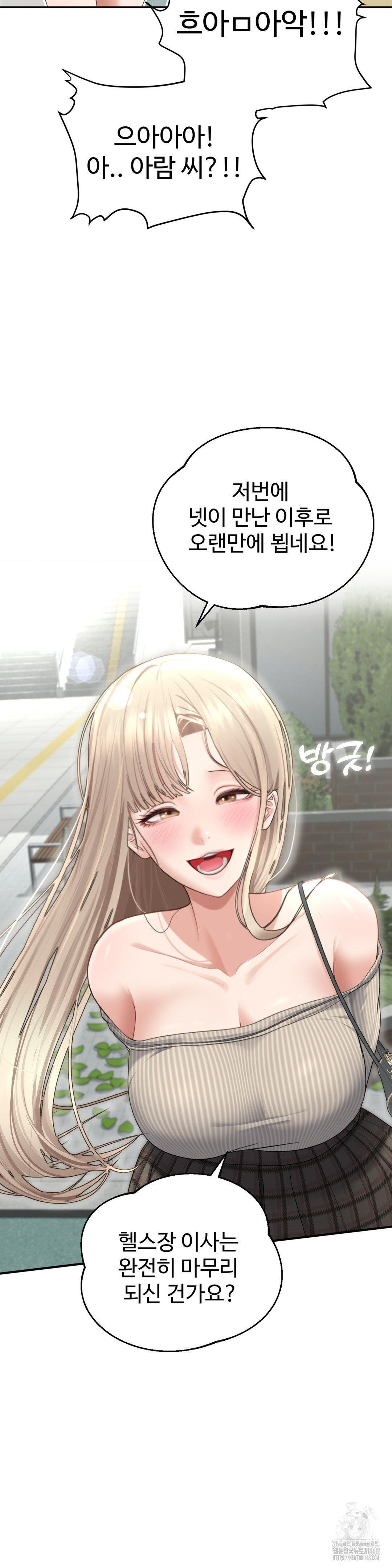 Your Creepy Bucketlist Raw Chapter 27 Page 9