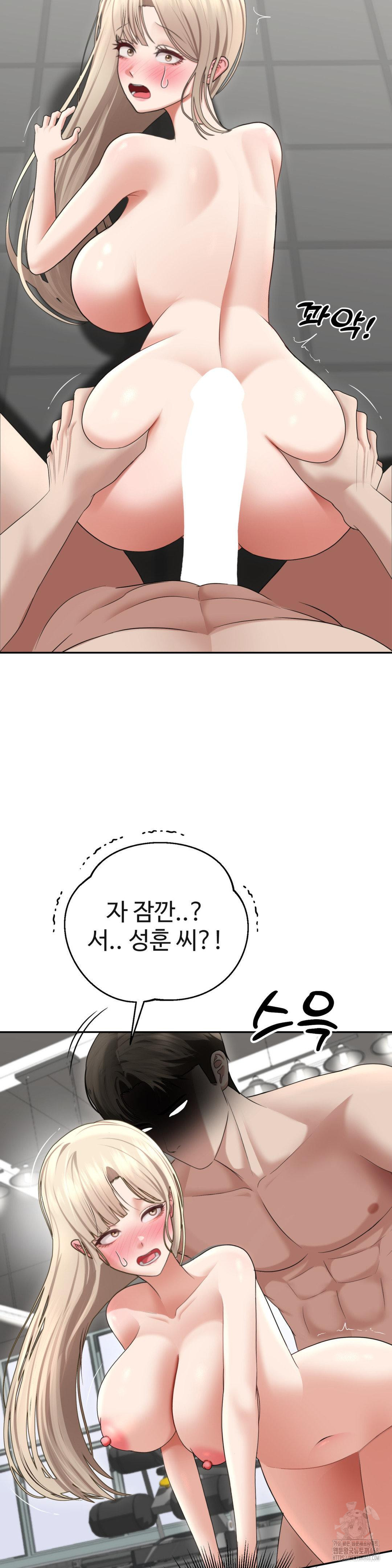 Your Creepy Bucketlist Raw Chapter 28 Page 11