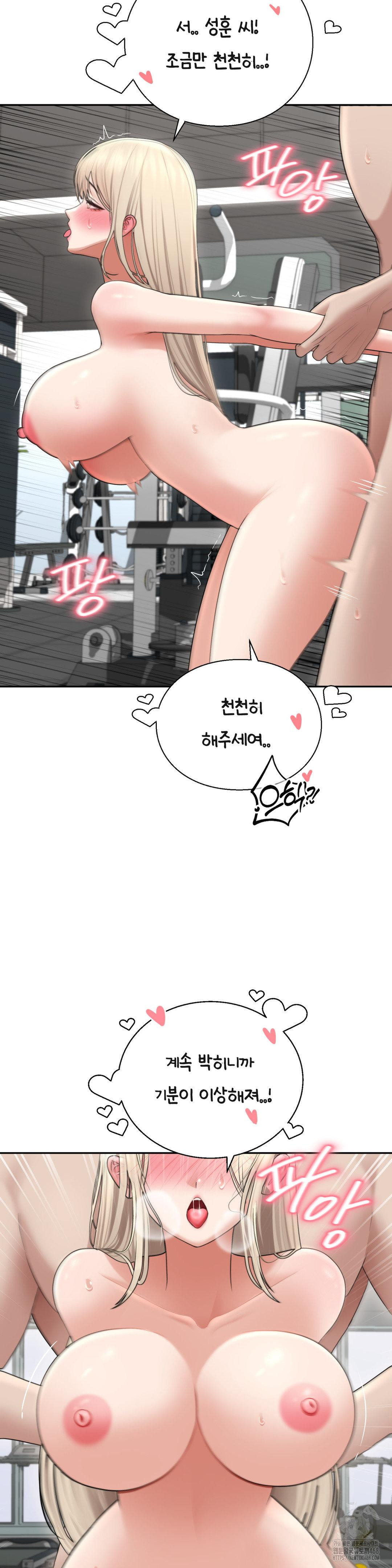 Your Creepy Bucketlist Raw Chapter 28 Page 20