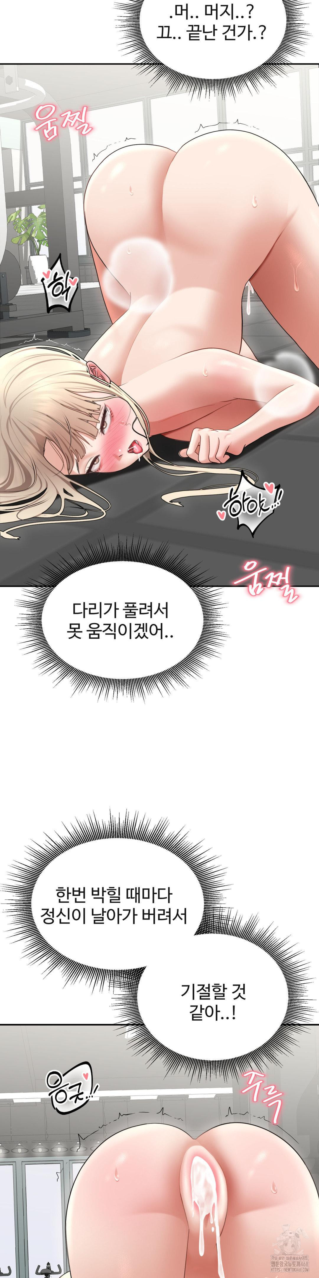 Your Creepy Bucketlist Raw Chapter 28 Page 26