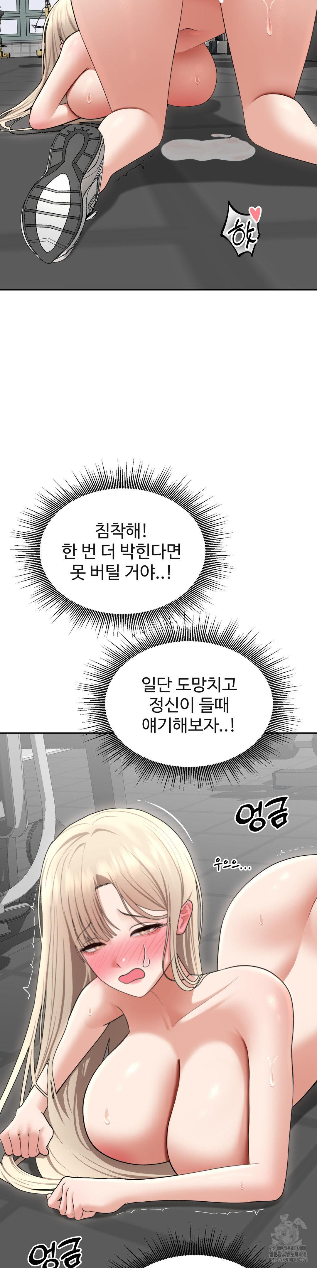 Your Creepy Bucketlist Raw Chapter 28 Page 27
