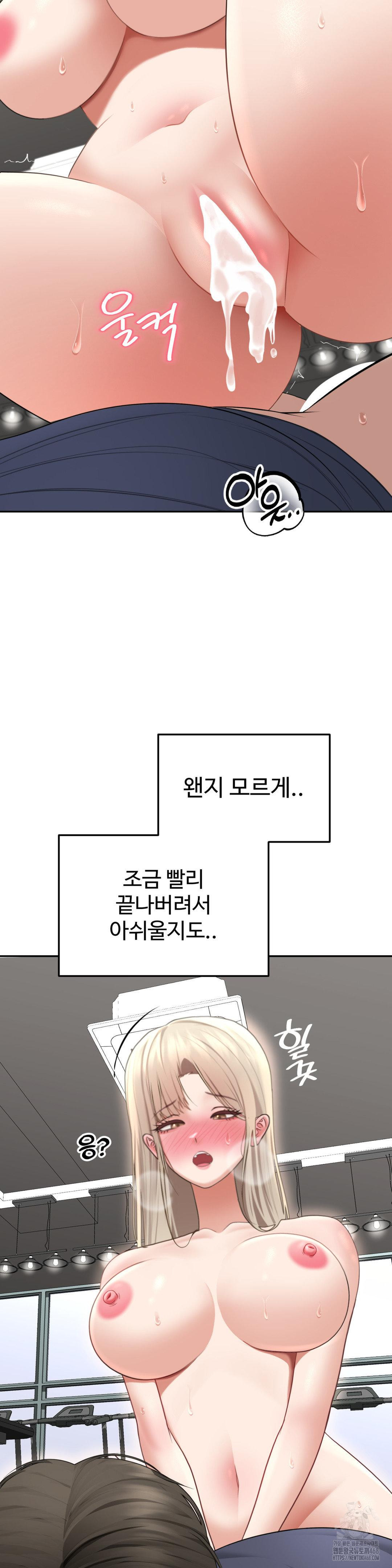 Your Creepy Bucketlist Raw Chapter 28 Page 3