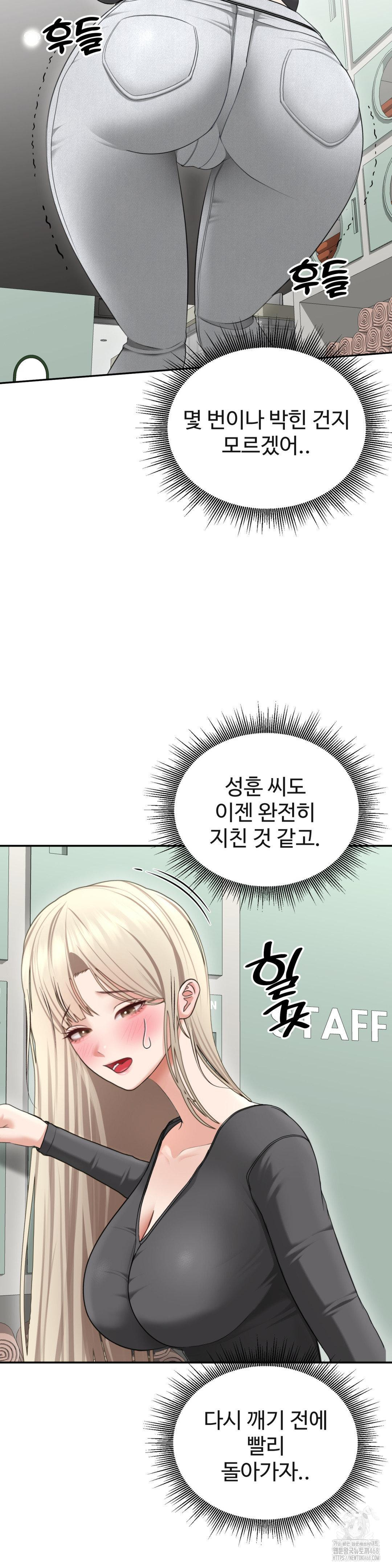 Your Creepy Bucketlist Raw Chapter 28 Page 36