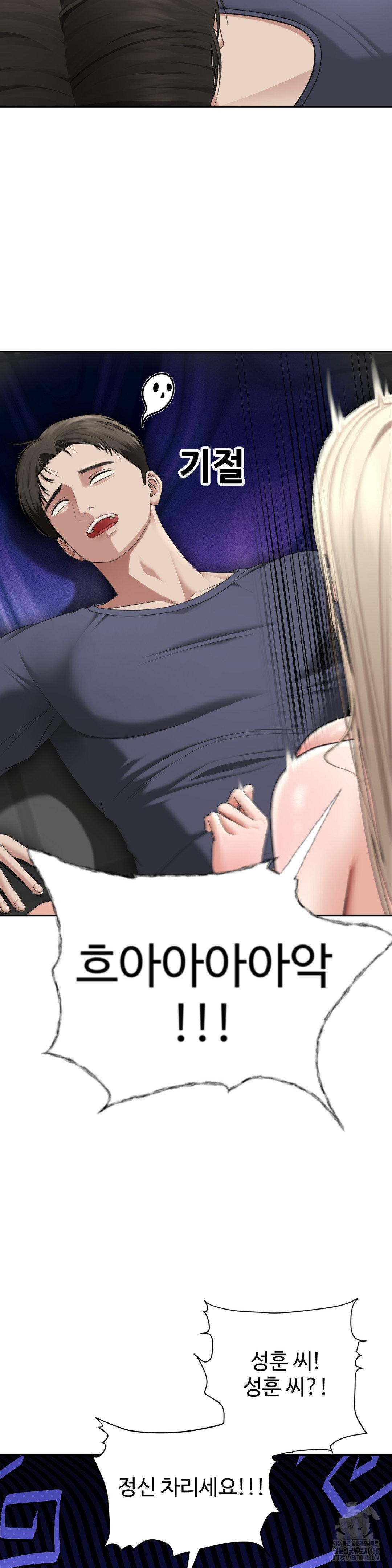 Your Creepy Bucketlist Raw Chapter 28 Page 4