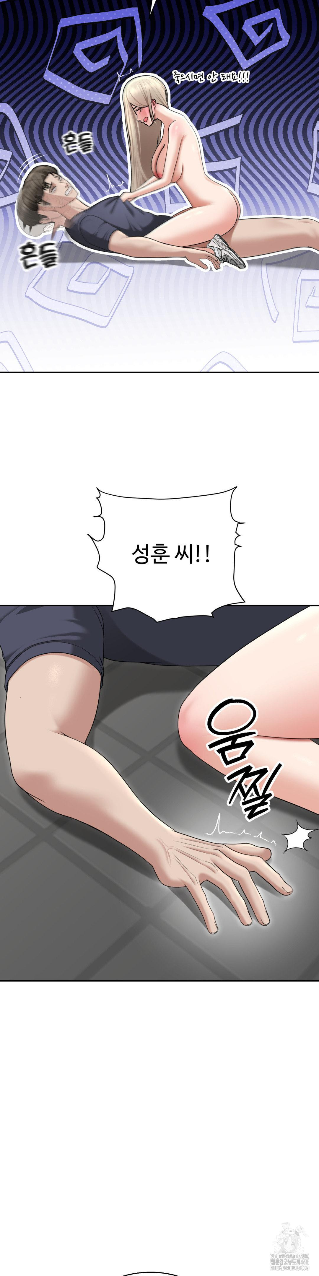 Your Creepy Bucketlist Raw Chapter 28 Page 5