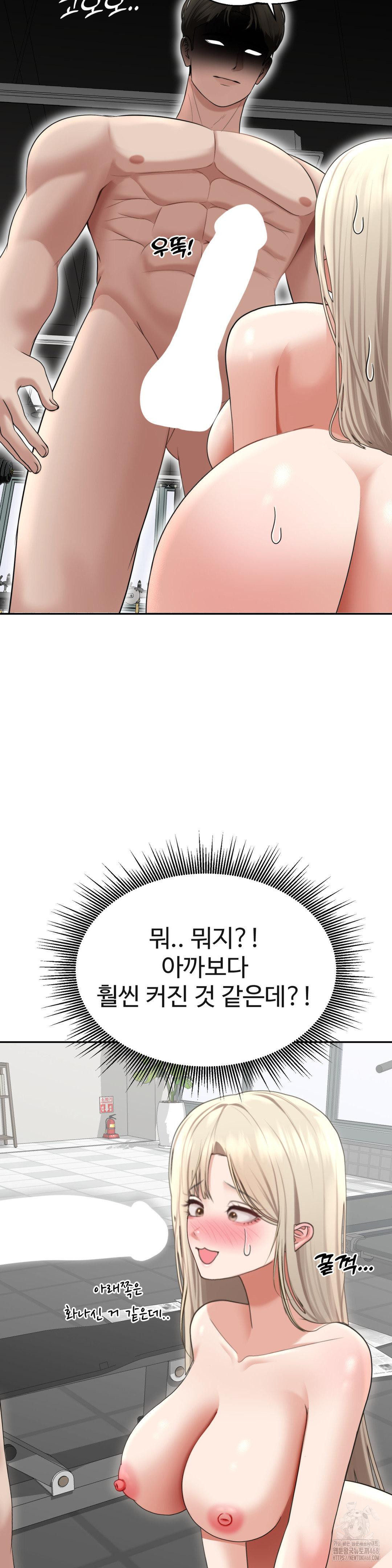 Your Creepy Bucketlist Raw Chapter 28 Page 9