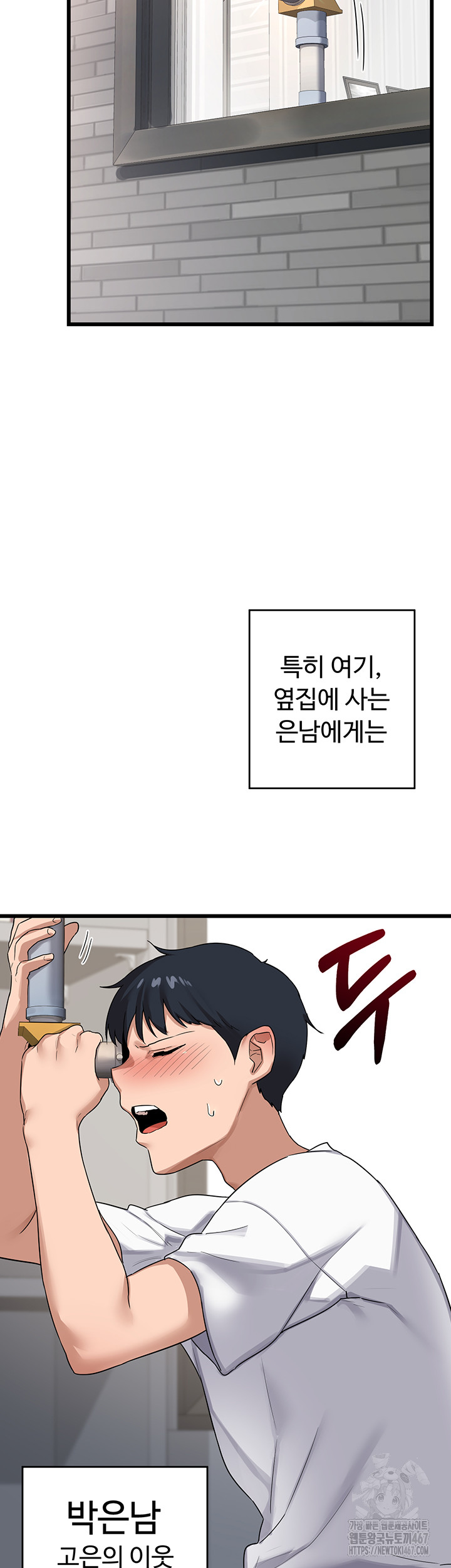 MILF Exchange Plan Raw Chapter 1 Page 13