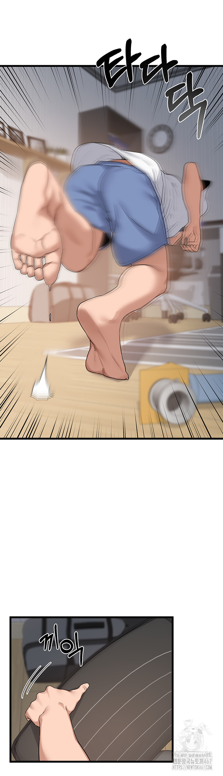 MILF Exchange Plan Raw Chapter 1 Page 15