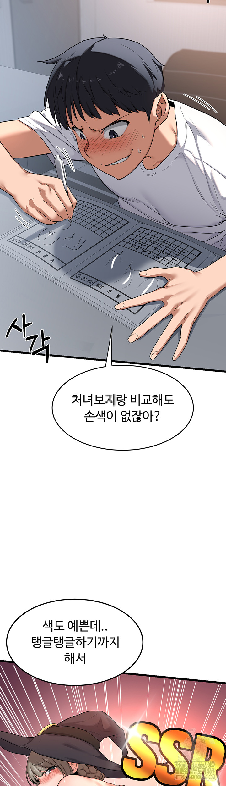 MILF Exchange Plan Raw Chapter 1 Page 19