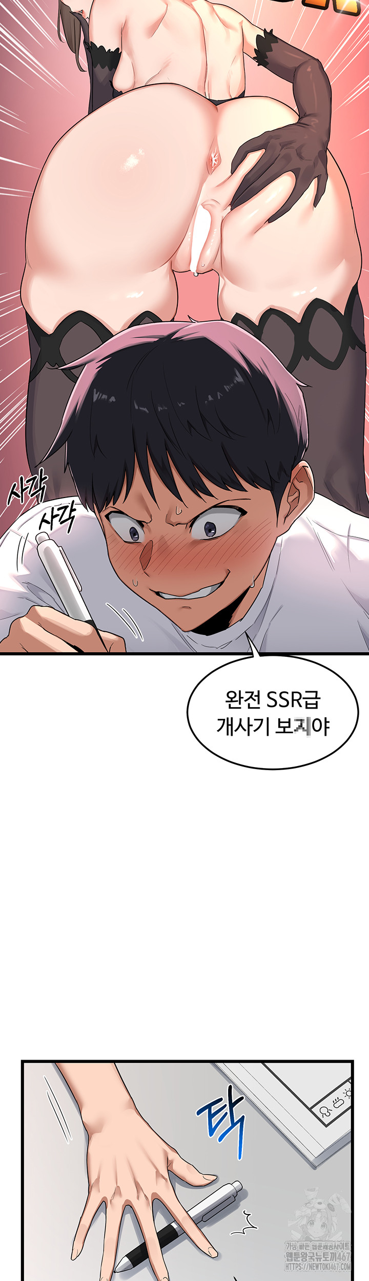 MILF Exchange Plan Raw Chapter 1 Page 20