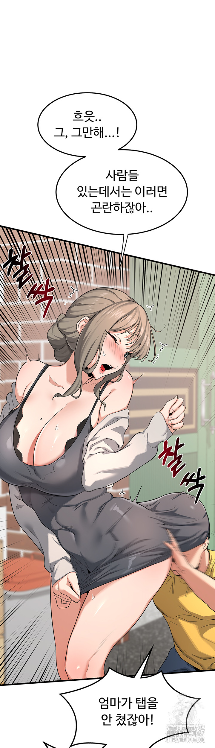 MILF Exchange Plan Raw Chapter 1 Page 25