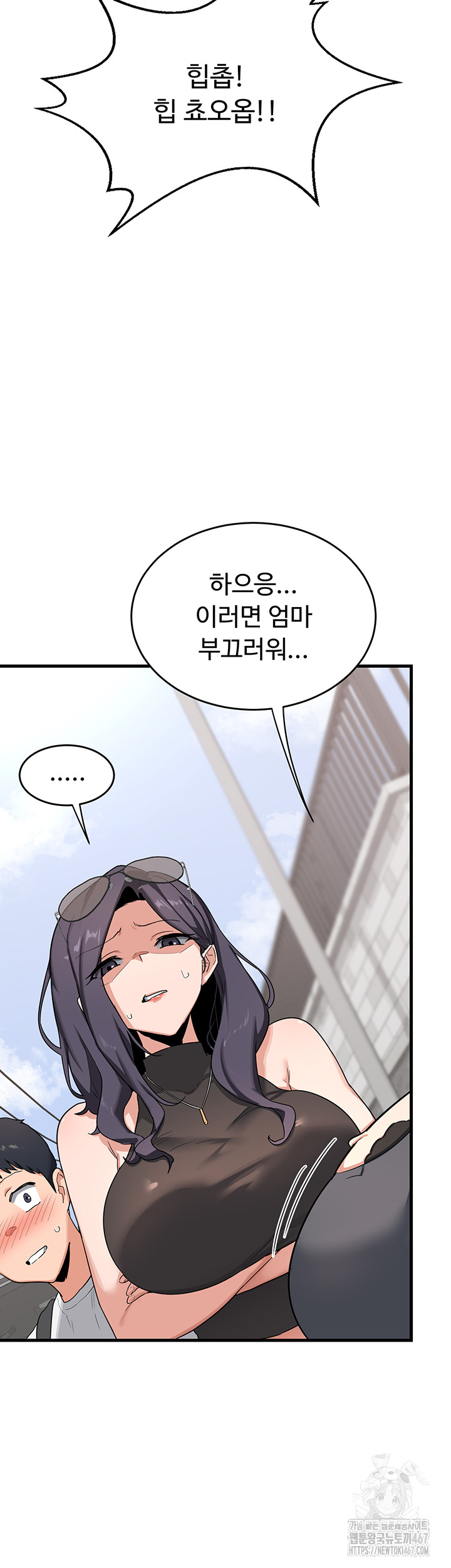 MILF Exchange Plan Raw Chapter 1 Page 26