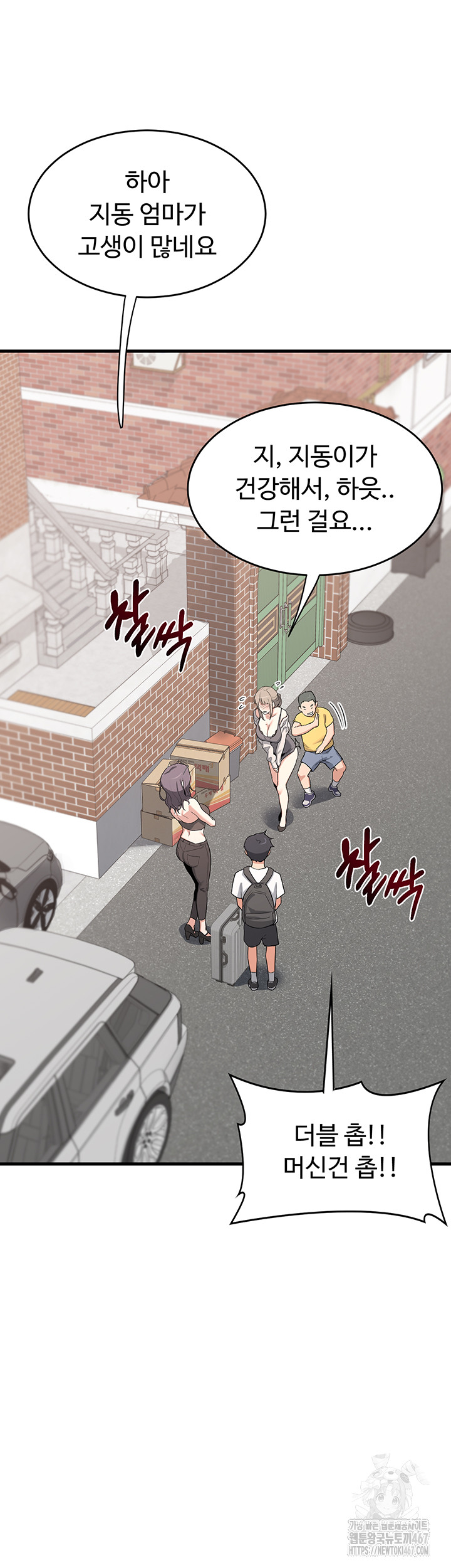 MILF Exchange Plan Raw Chapter 1 Page 27
