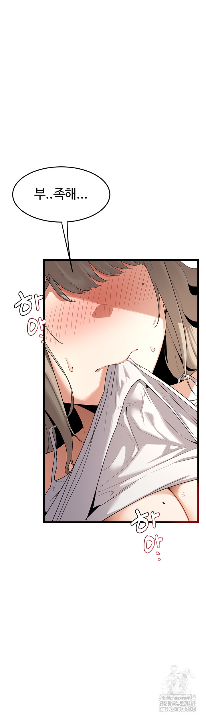 MILF Exchange Plan Raw Chapter 1 Page 3