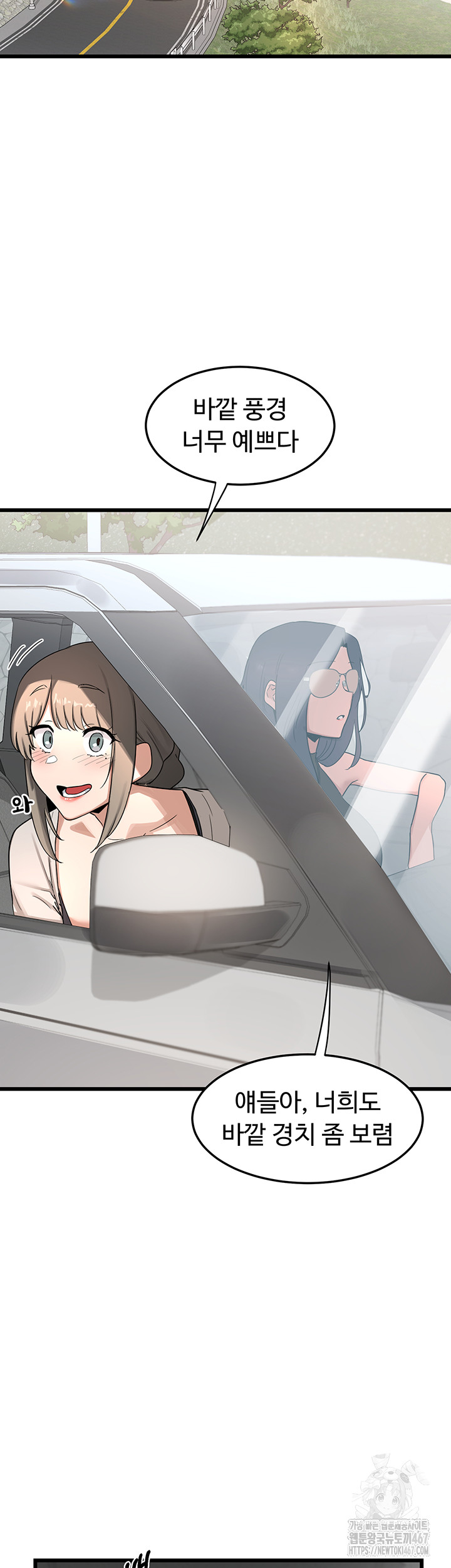 MILF Exchange Plan Raw Chapter 1 Page 32