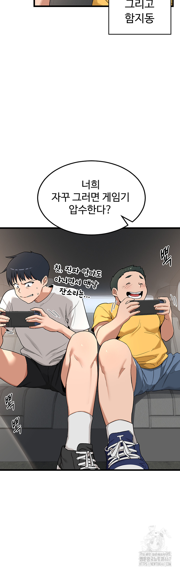 MILF Exchange Plan Raw Chapter 1 Page 35