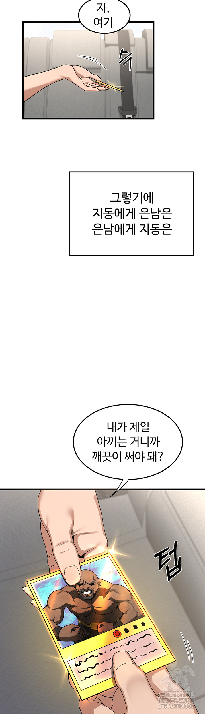 MILF Exchange Plan Raw Chapter 1 Page 43