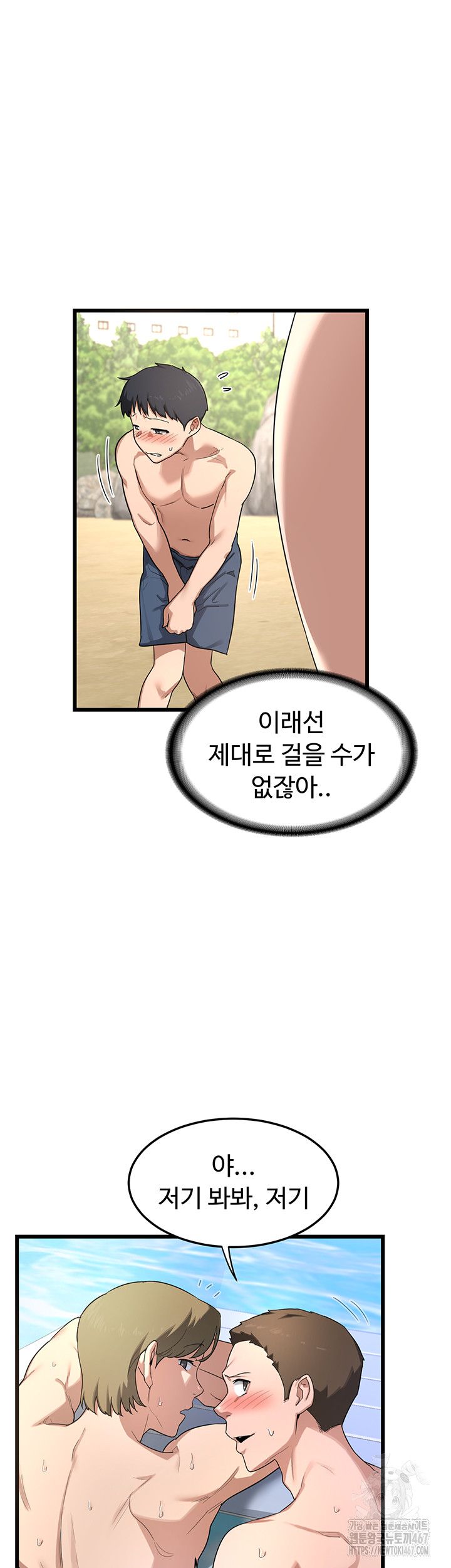 MILF Exchange Plan Raw Chapter 1 Page 46