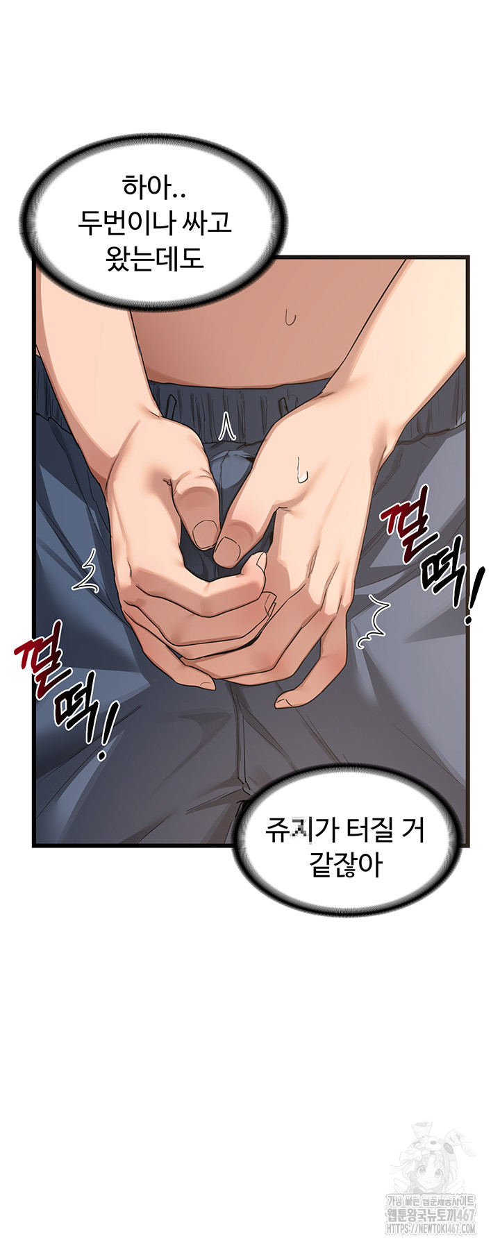 MILF Exchange Plan Raw Chapter 1 Page 53