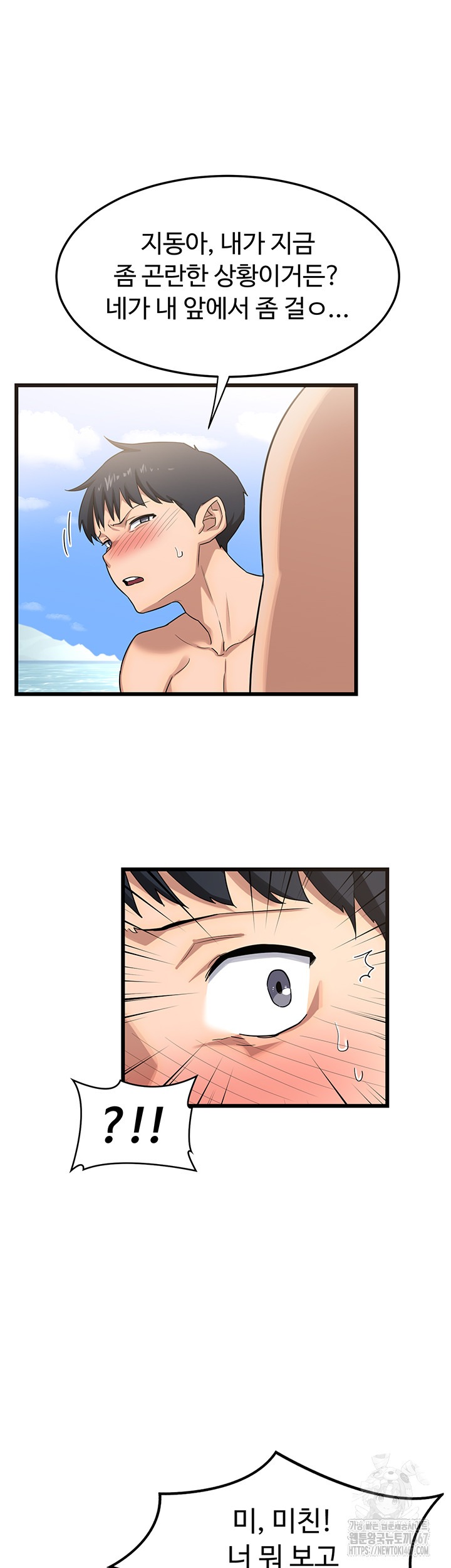 MILF Exchange Plan Raw Chapter 1 Page 54