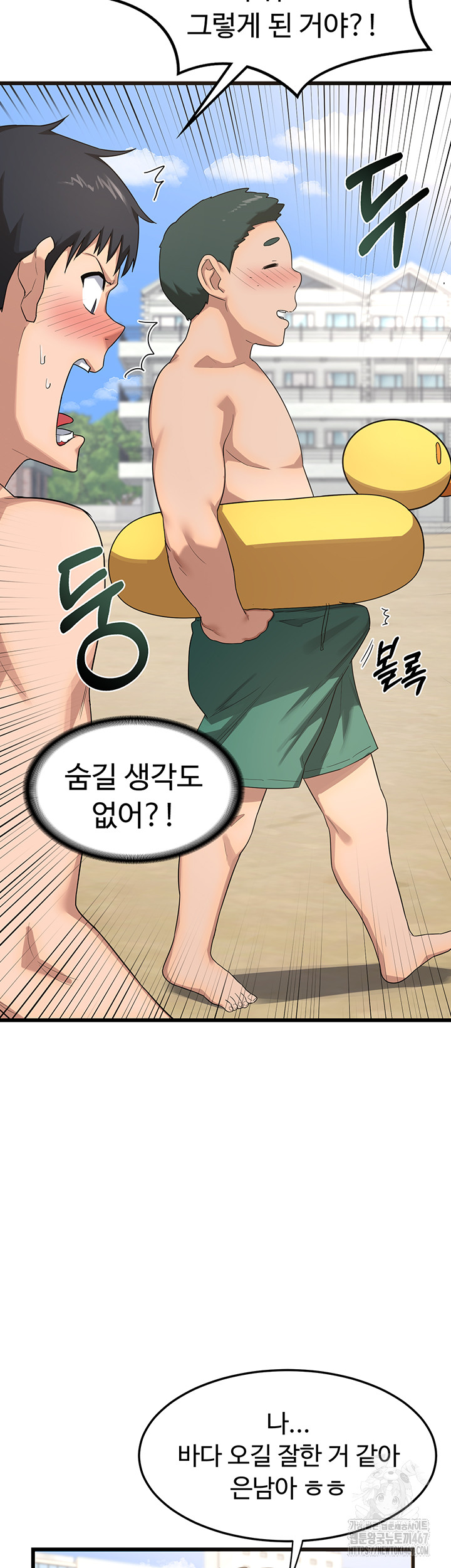 MILF Exchange Plan Raw Chapter 1 Page 55