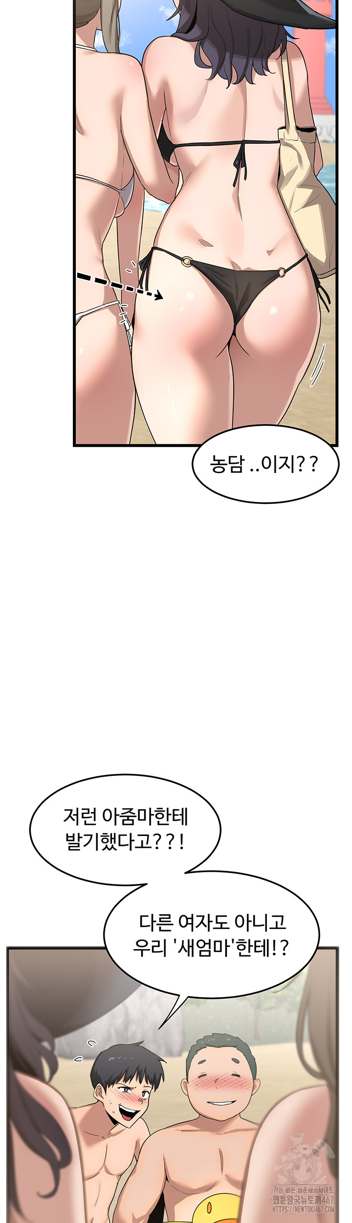 MILF Exchange Plan Raw Chapter 1 Page 57