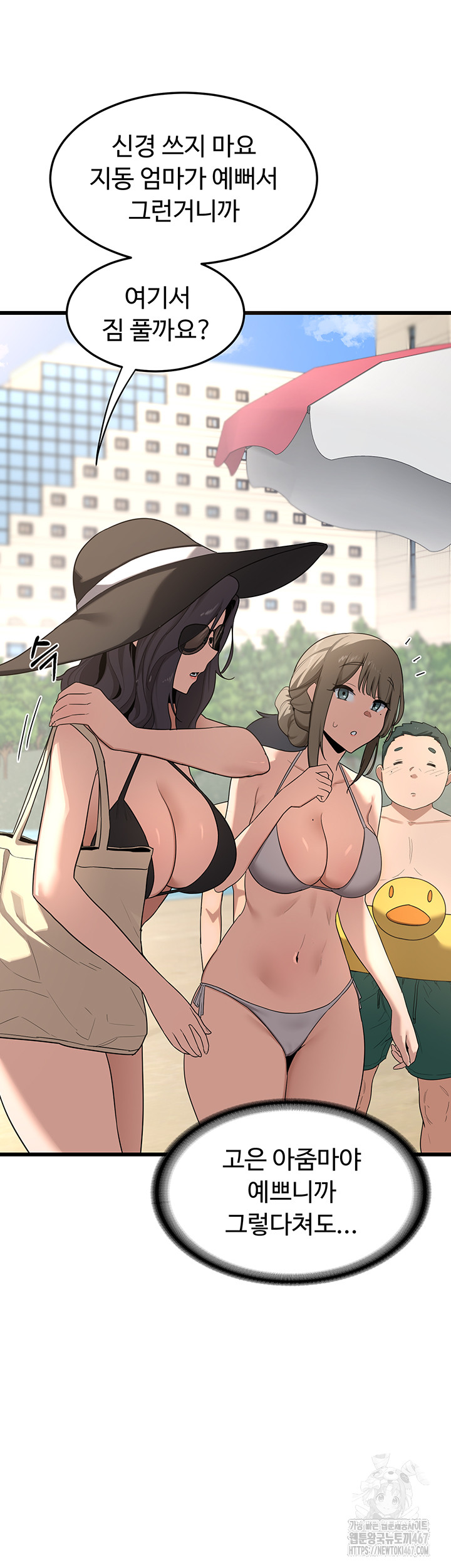 MILF Exchange Plan Raw Chapter 1 Page 60