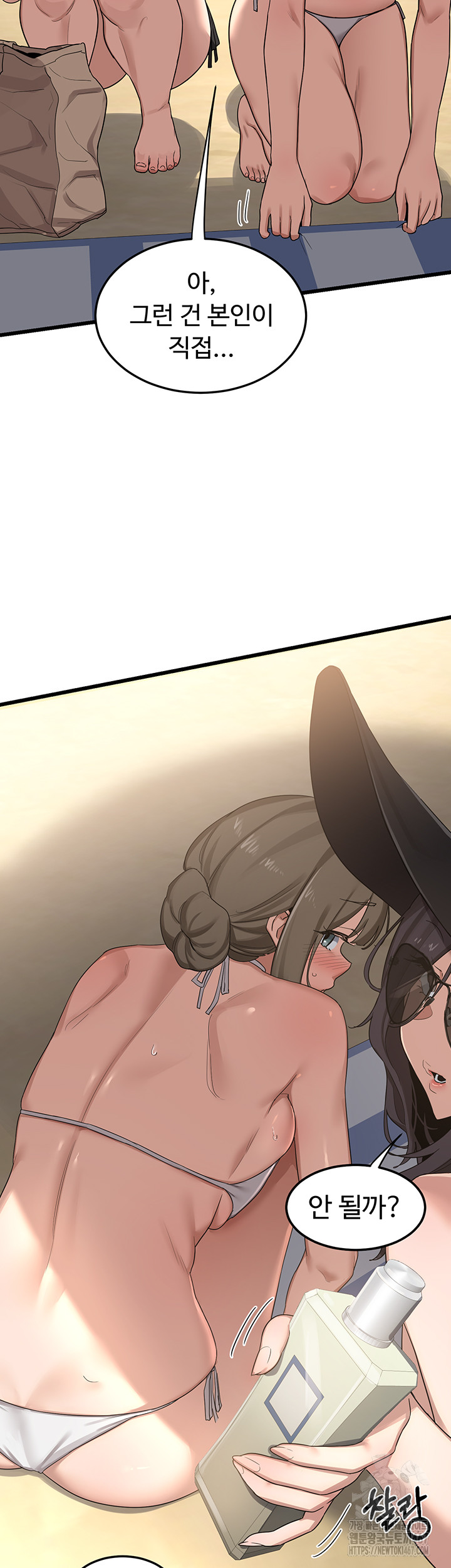 MILF Exchange Plan Raw Chapter 1 Page 63