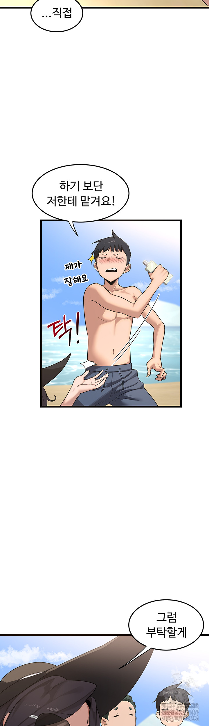 MILF Exchange Plan Raw Chapter 1 Page 64
