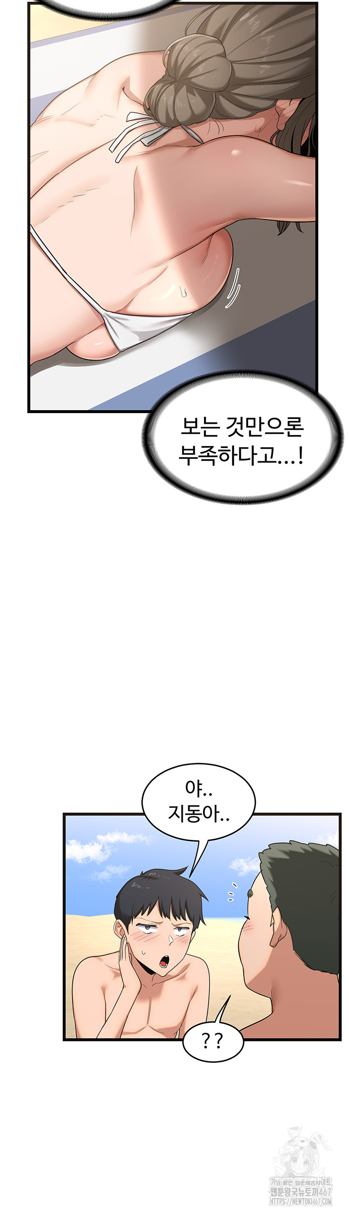 MILF Exchange Plan Raw Chapter 1 Page 69