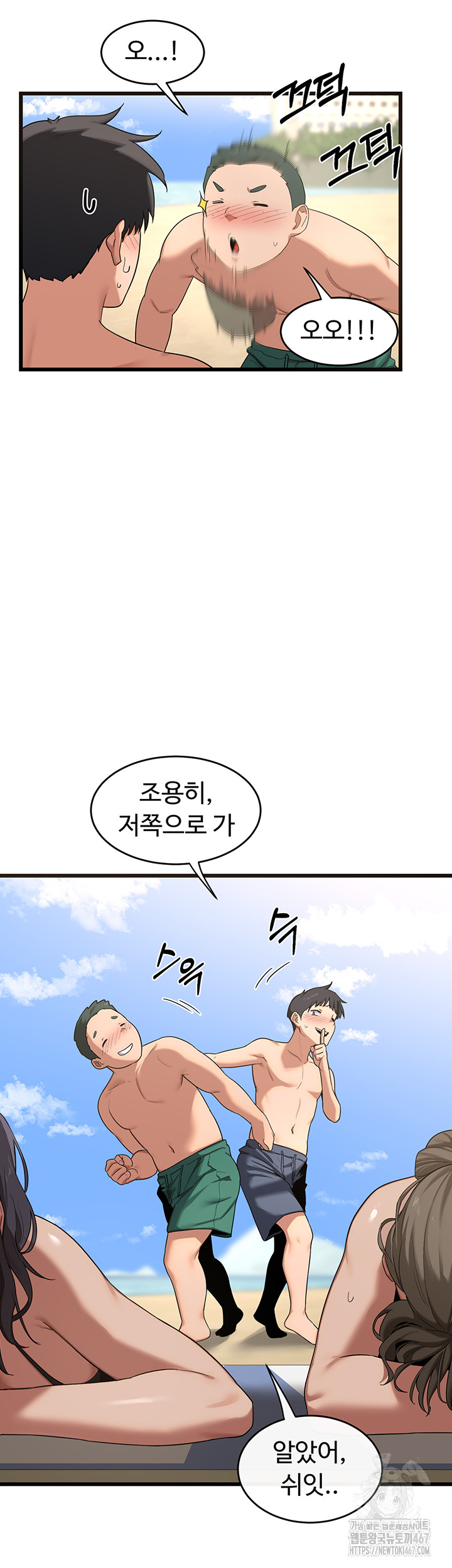 MILF Exchange Plan Raw Chapter 1 Page 71