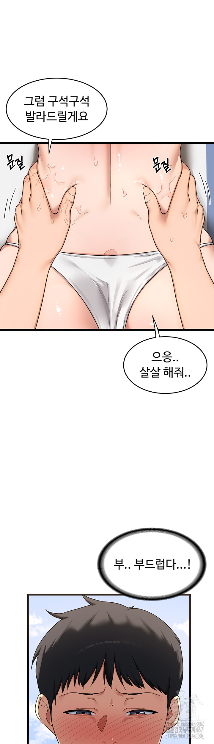 MILF Exchange Plan Raw Chapter 1 Page 75