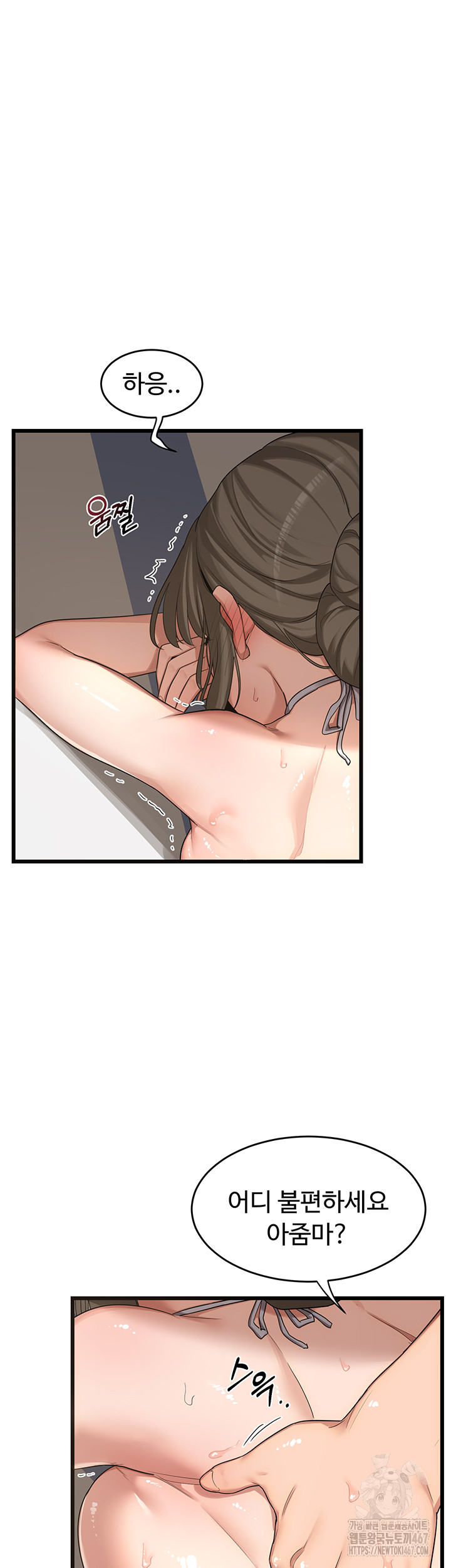 MILF Exchange Plan Raw Chapter 1 Page 77
