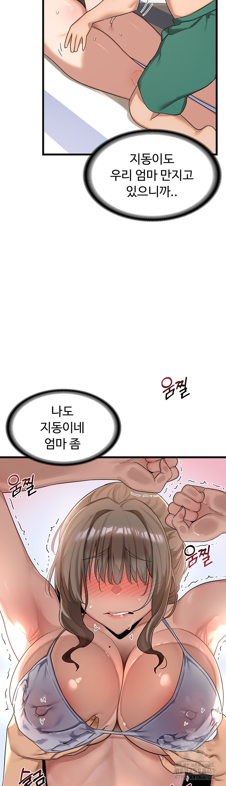 MILF Exchange Plan Raw Chapter 1 Page 82