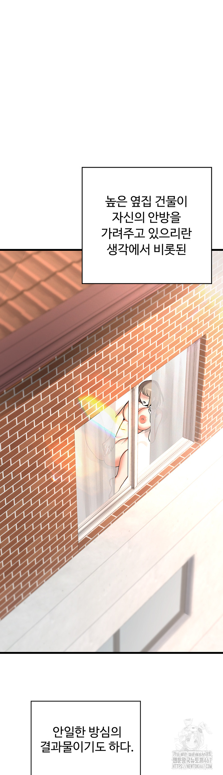 MILF Exchange Plan Raw Chapter 1 Page 9