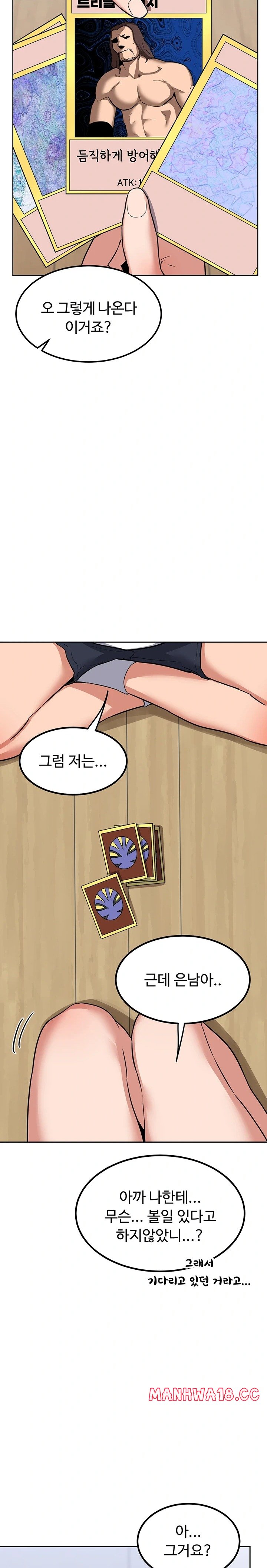 MILF Exchange Plan Raw Chapter 10 Page 10