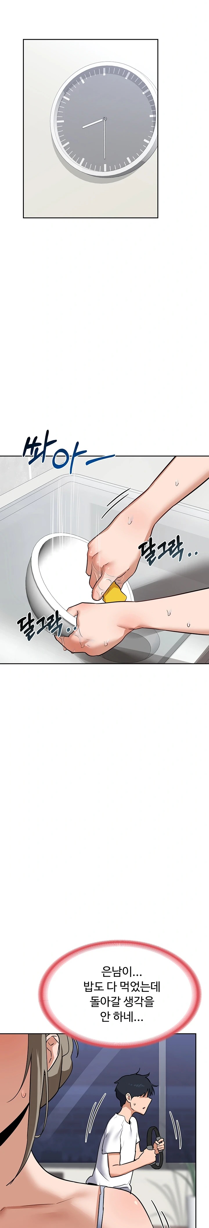 MILF Exchange Plan Raw Chapter 10 Page 13