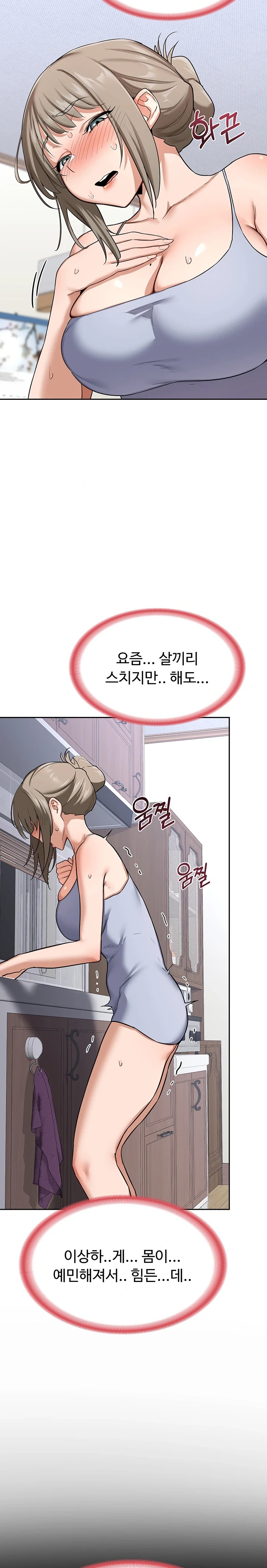 MILF Exchange Plan Raw Chapter 10 Page 15