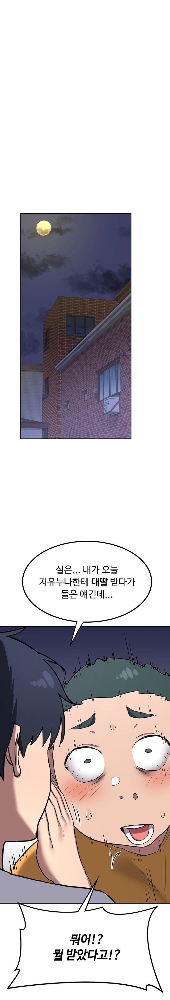 MILF Exchange Plan Raw Chapter 10 Page 24