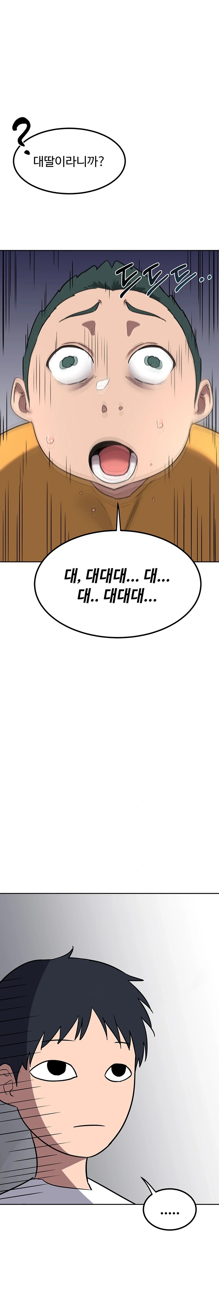 MILF Exchange Plan Raw Chapter 10 Page 25
